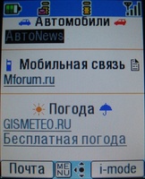 ����� ����� ������� i-mode: ������� � ������