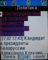 ����� ����� ������� i-mode: ������� � ������