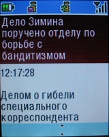 ����� ����� ������� i-mode: ������� � ������