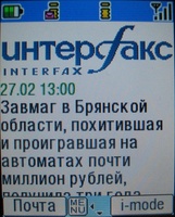 ����� ����� ������� i-mode: ������� � ������