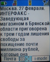 ����� ����� ������� i-mode: ������� � ������