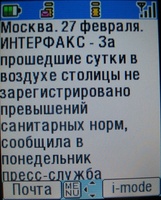 ����� ����� ������� i-mode: ������� � ������