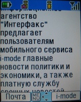 ����� ����� ������� i-mode: ������� � ������