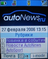 ����� ����� ������� i-mode: ������� � ������