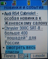 ����� ����� ������� i-mode: ������� � ������