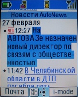 ����� ����� ������� i-mode: ������� � ������