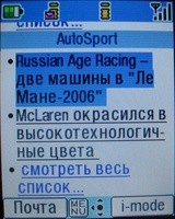 ����� ����� ������� i-mode: ������� � ������