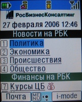 ����� ����� ������� i-mode: ������� � ������