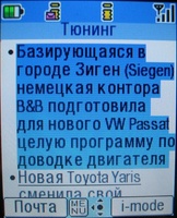 ����� ����� ������� i-mode: ������� � ������