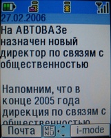 ����� ����� ������� i-mode: ������� � ������