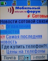 ����� ����� ������� i-mode: ������� � ������