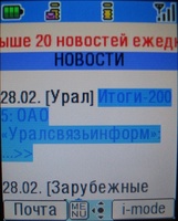 ����� ����� ������� i-mode: ������� � ������