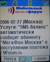 ����� ����� ������� i-mode: ������� � ������