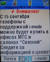 ����� ����� ������� i-mode: ������� � ������