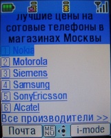 ����� ����� ������� i-mode: ������� � ������