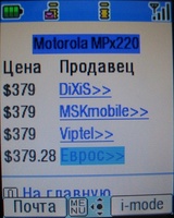 ����� ����� ������� i-mode: ������� � ������