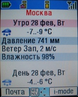 ����� ����� ������� i-mode: ������� � ������