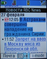 ����� ����� ������� i-mode: ������� � ������