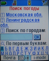 ����� ����� ������� i-mode: ������� � ������