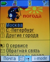 ����� ����� ������� i-mode: ������� � ������