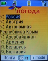 ����� ����� ������� i-mode: ������� � ������