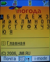 ����� ����� ������� i-mode: ������� � ������