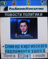 ����� ����� ������� i-mode: ������� � ������