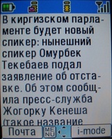 ����� ����� ������� i-mode: ������� � ������