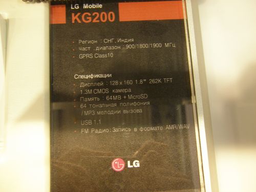 LG KG200