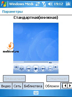 Windows Mobile