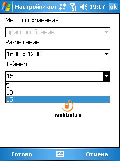 Windows Mobile
