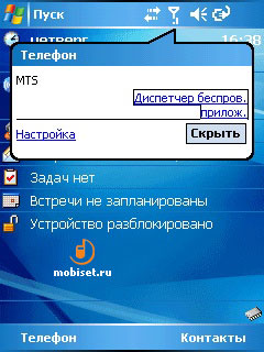 Windows Mobile OS