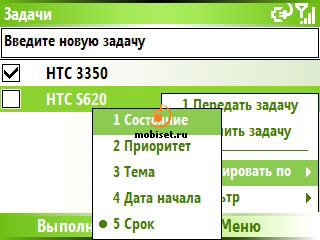 HTC S620
