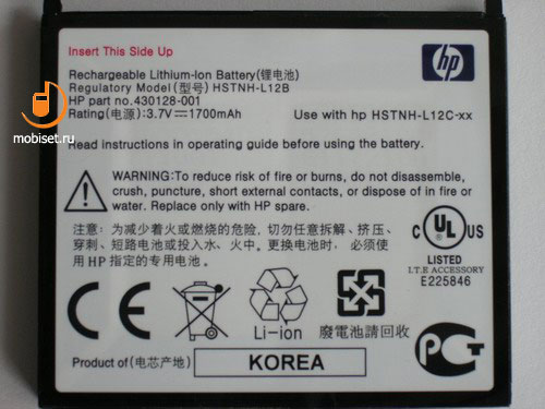 iPaq rx5730 Travel Companion