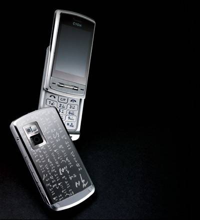 LG Shine Desinger`s Edition