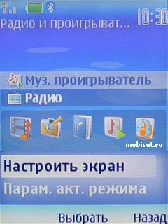 Nokia 5310 XpressMusic