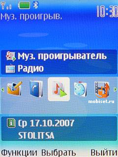 Nokia 5310 XpressMusic